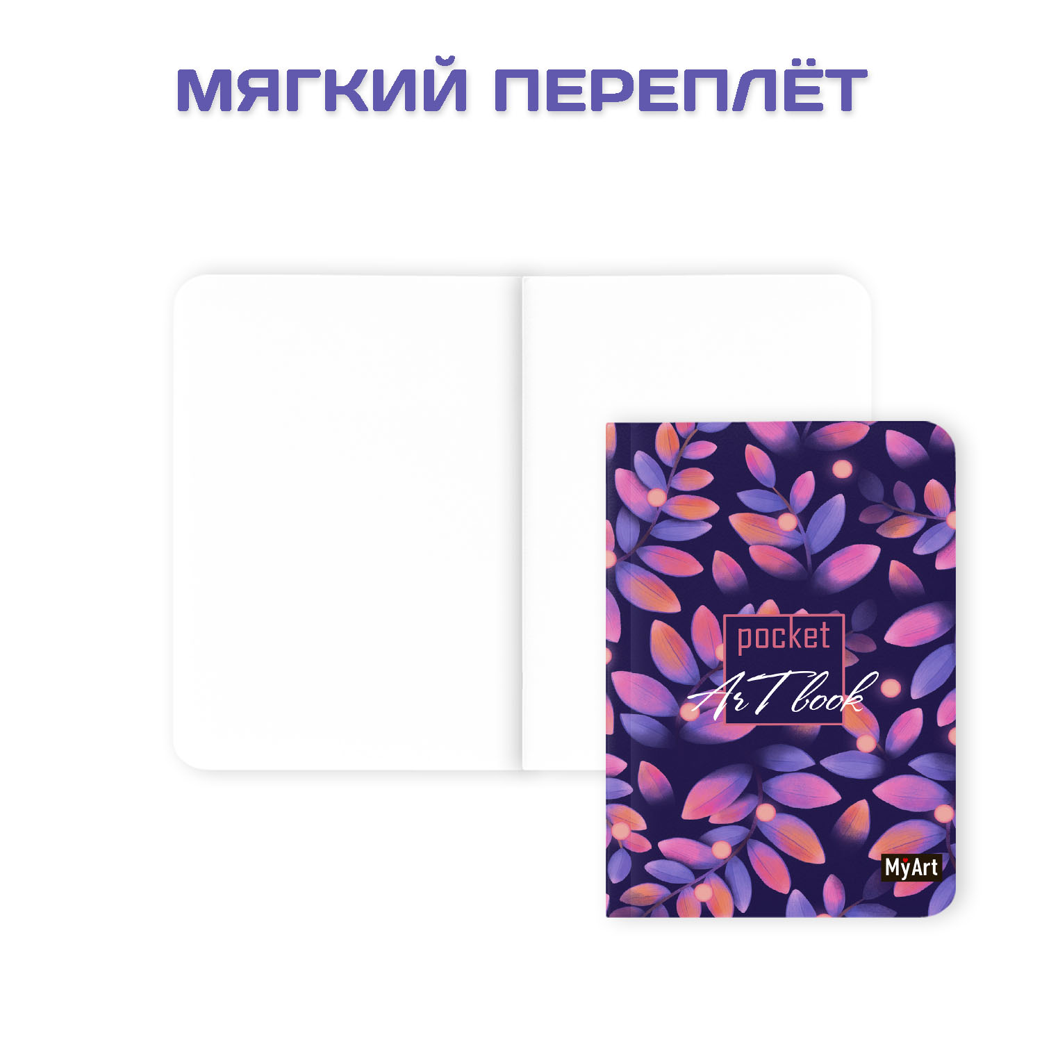 Блокнот Проф-Пресс Pocket artbook MyArt 100х138 мм 80 л 4 шт Лимоны+листья+птица+розы - фото 3