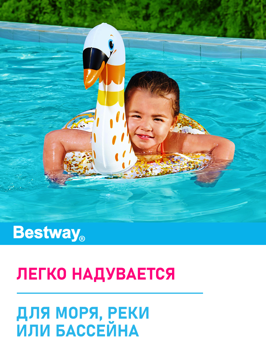 Круг для плавания Bestway Редкие птицы Лебедь - фото 3