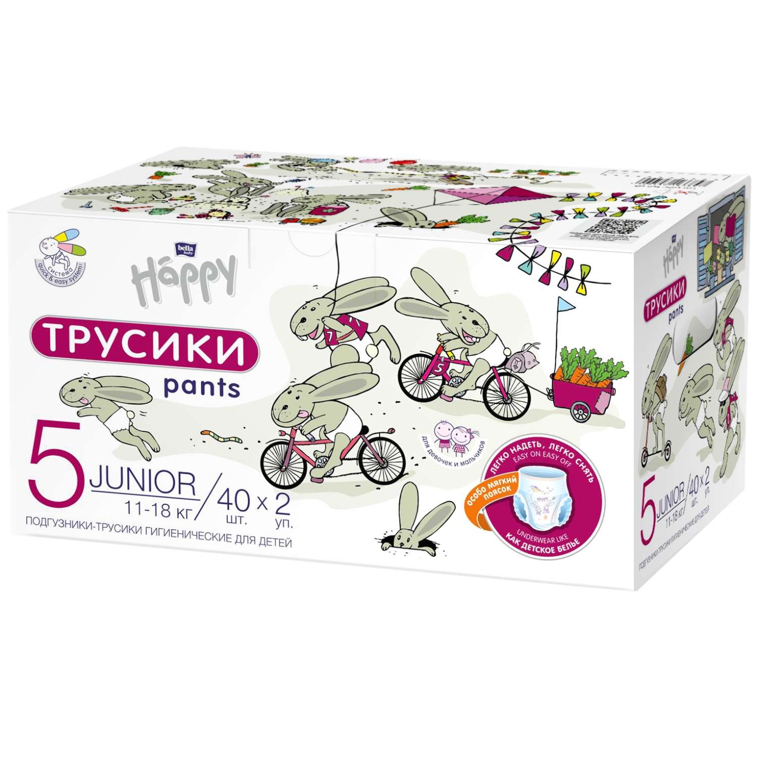 Трусики Bella baby Happy DUO PACK Junior 40 шт.х 2 упаковки - фото 1