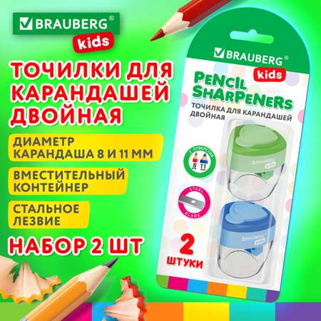 Точилка для карандашей Brauberg набор 2 штуки с контейнером