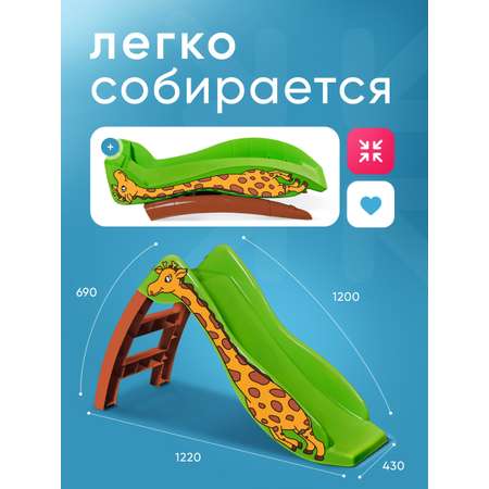 Игровая горка Sheffilton KIDS Жирафик