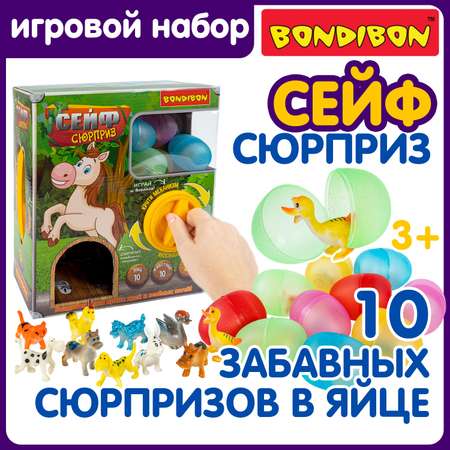 Игровой набор фигурок Bondibon Сейф Сюрприз Животные 10 фигурок в яйце и вращающийся механизм выдачи