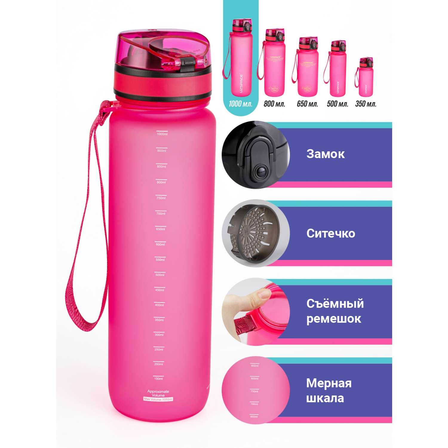 Бутылка для воды спортивная 1л UZSPACE 3038 розовый - фото 4