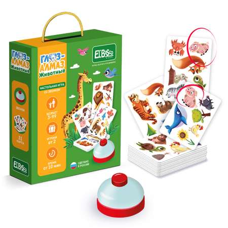 Настольная игра со звонком El BascoKids Глаз-Алмаз. Животные