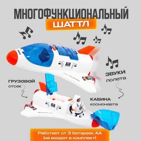 Космический корабль TrendToys Станция