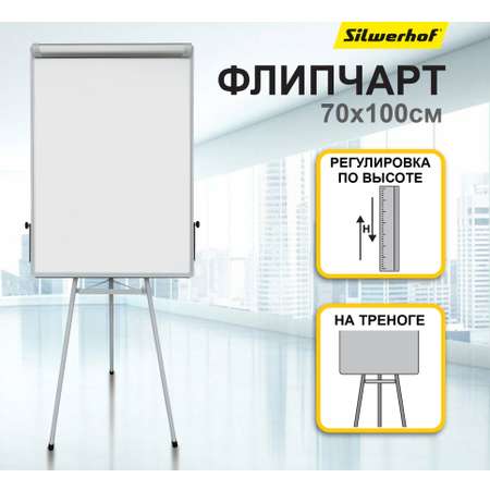 Флипчарт SILWERHOF поверхность лак размер 70x100см на треноге цвет белый