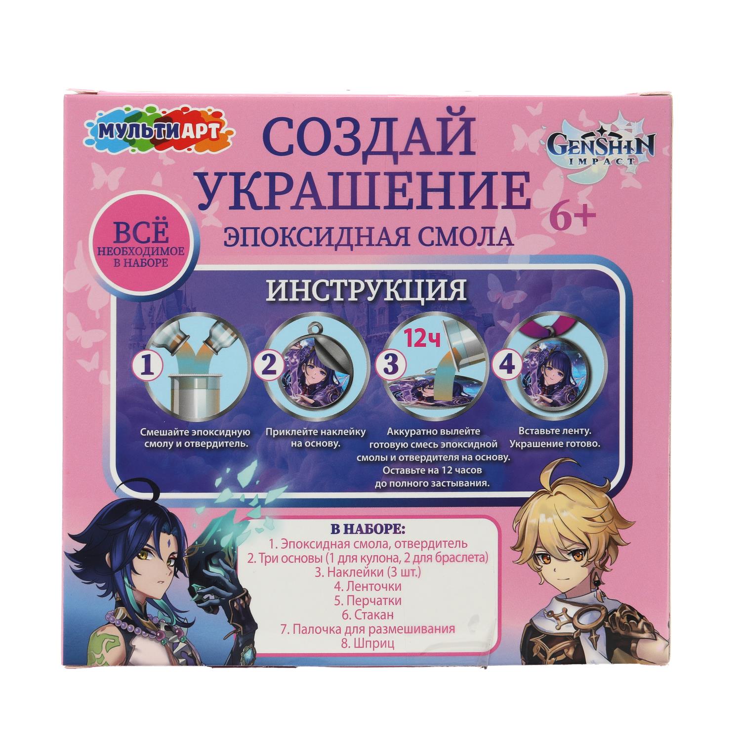 Набор для творчества Multiart эпоксидная смола - фото 7