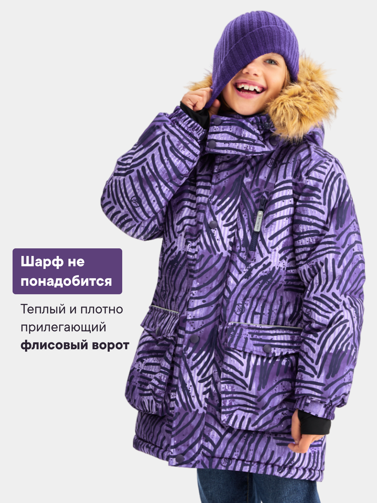 Куртка Premont WP314922PURPLE - фото 6