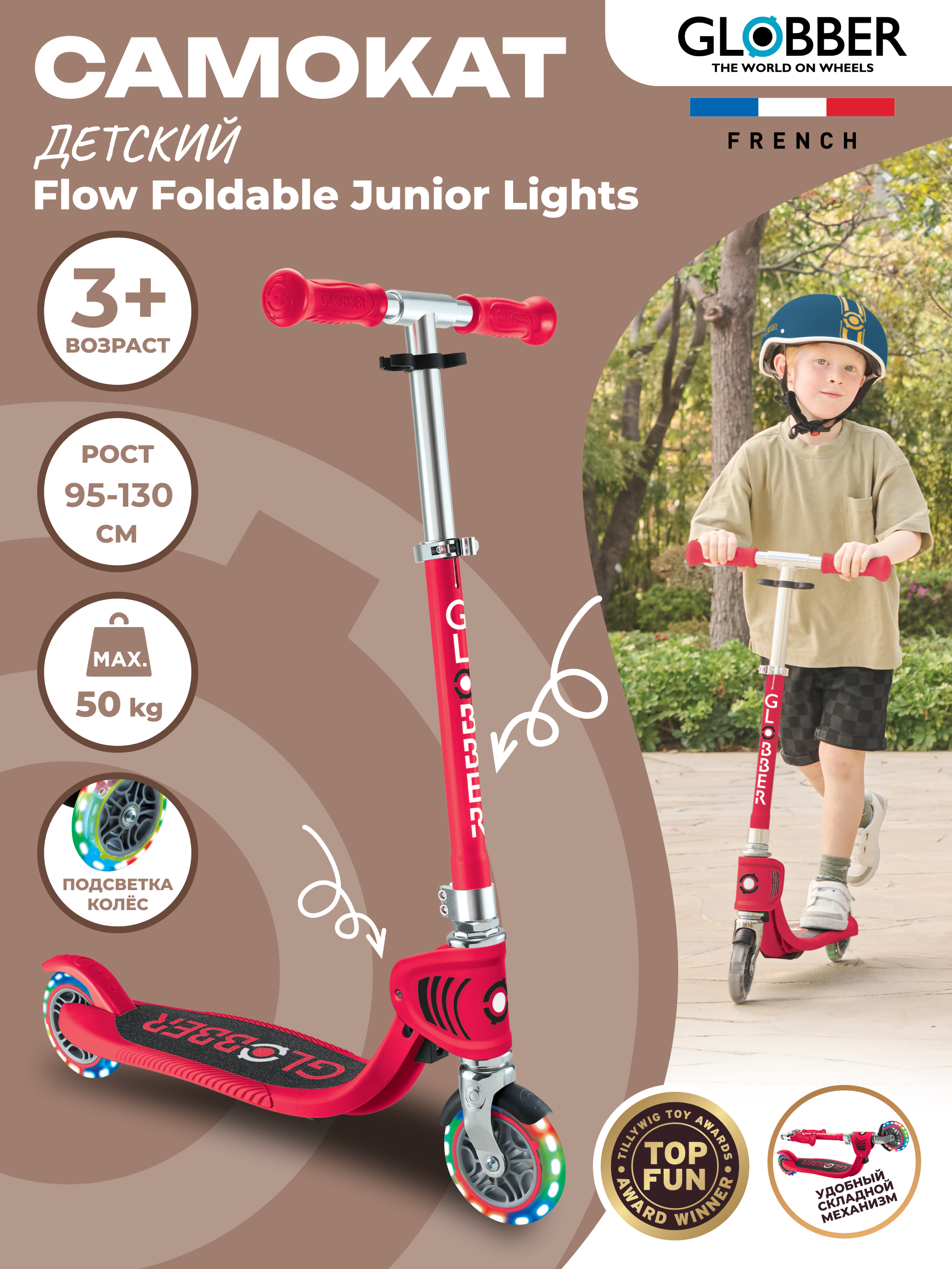 Самокат Globber Globber Flow Foldable Junior Lights - фото 1