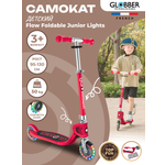 Самокат Globber Globber Flow Foldable Junior Lights