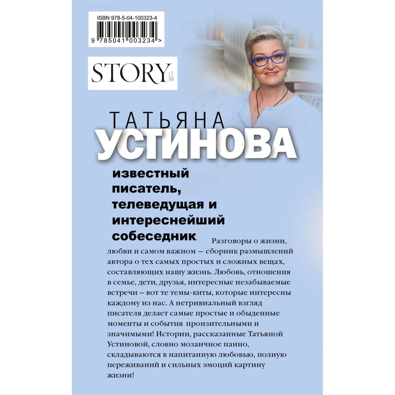 Книга Эксмо Свиданье с Богом у огня Разговоры о жизни любви и самом важном  купить по цене 65 ₽ в интернет-магазине Детский мир