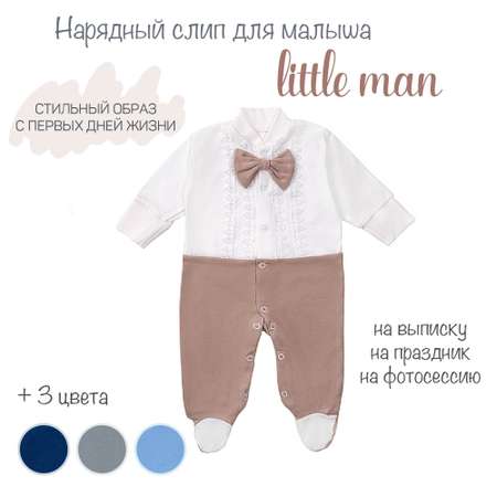 Комбинезон AmaroBaby