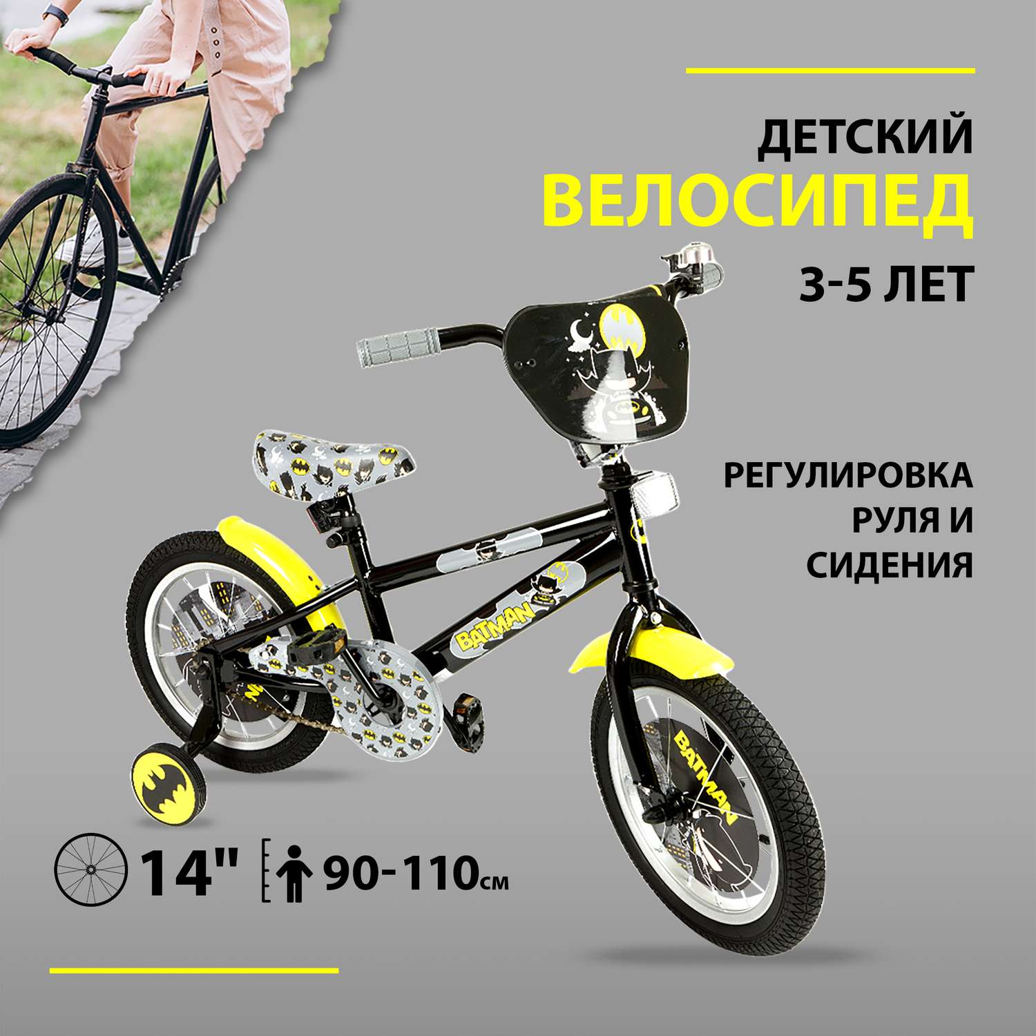 Детский велосипед Batman колеса 14 - фото 1