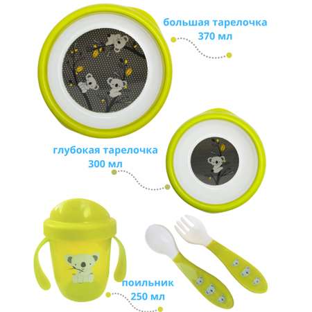 Набор детской посуды Uviton для кормления 5 предметов Зеленый 0144/02