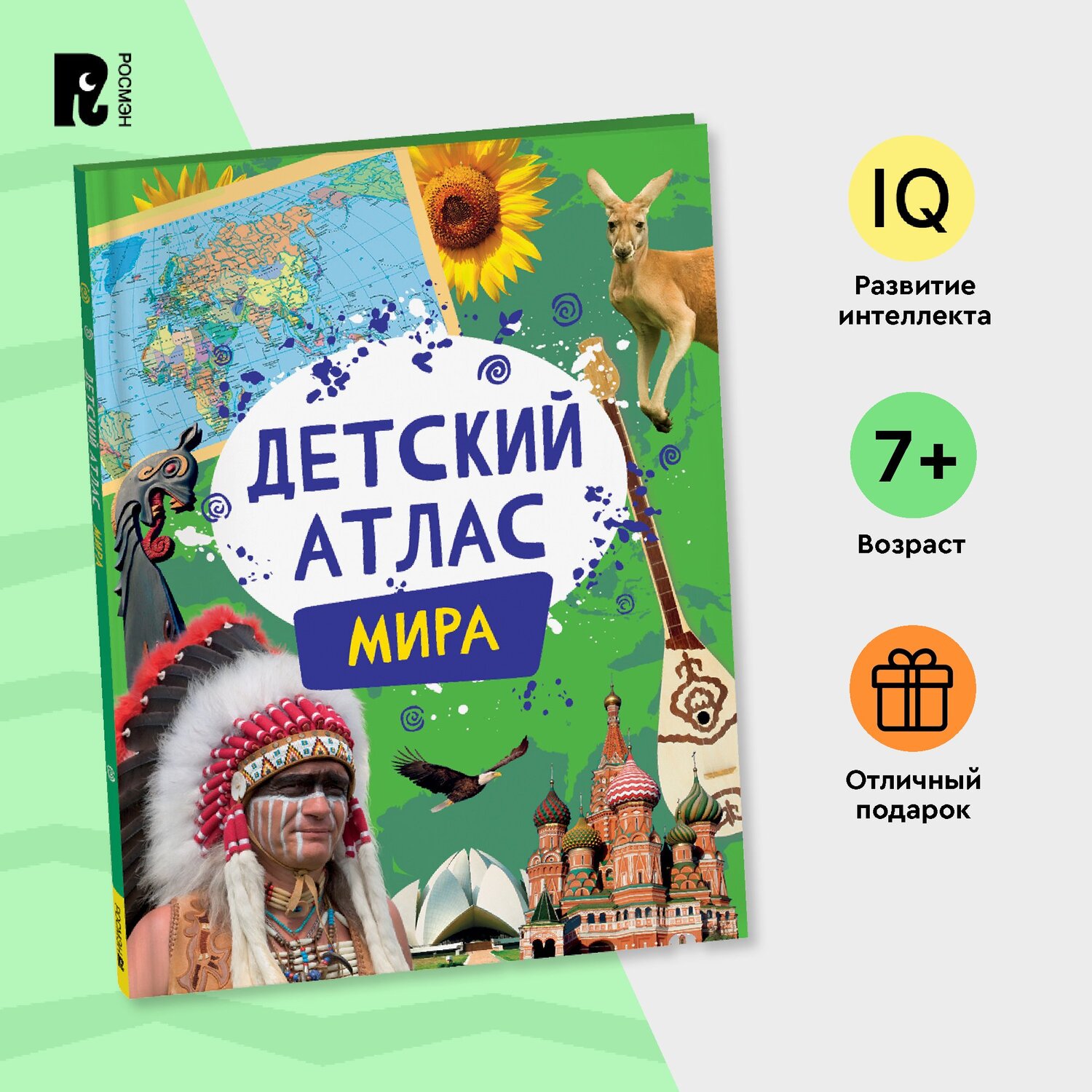 Книга Детский атлас мира - фото 5