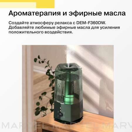 Ультразвуковой увлажнитель Deerma DEM-F360DW