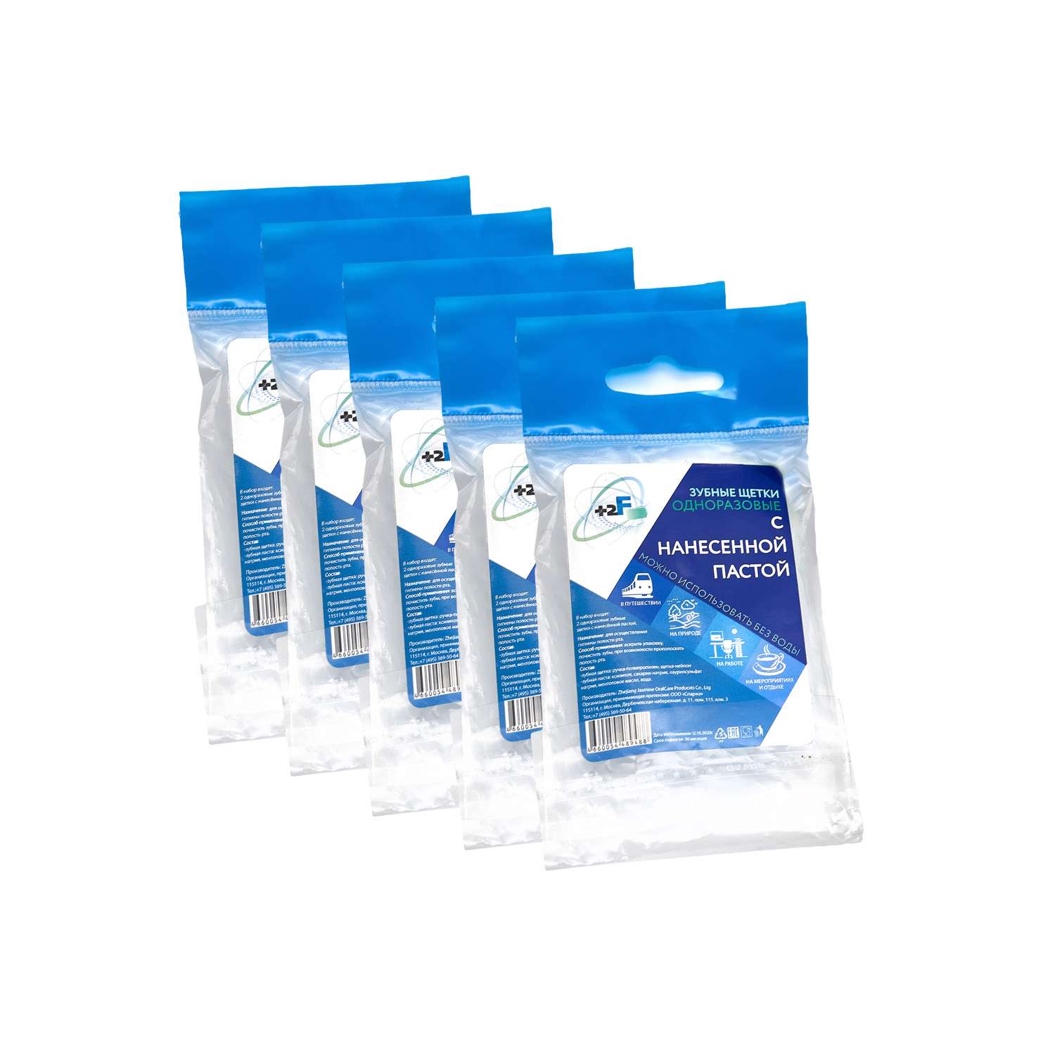 Набор зубных щеток +2F одноразовые 5 упаковок - фото 1