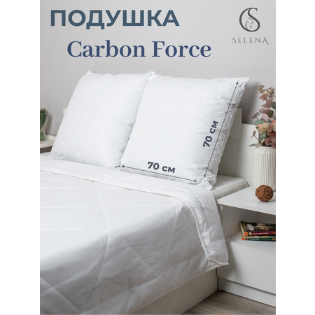 Подушка Selena carbon force 70х70 см белая