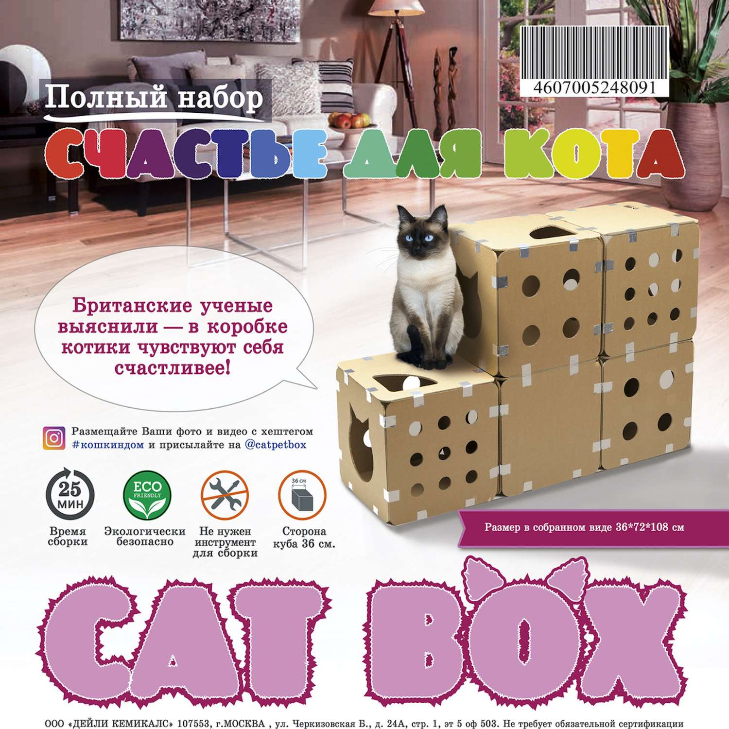 Домик для кошек ECOPET сборный 5 кубов - фото 2