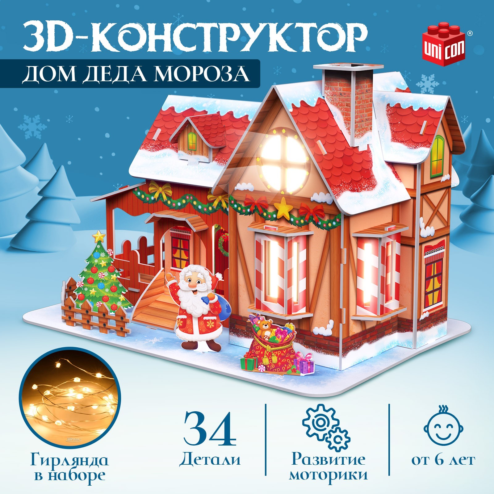 Конструктор 3D Unicon «Дом Деда Мороза» с гирляндой 34 детали - фото 1