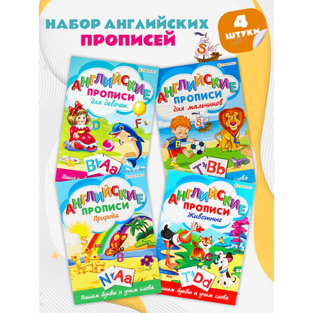 Набор творческий Bright Kids Английские прописи природа