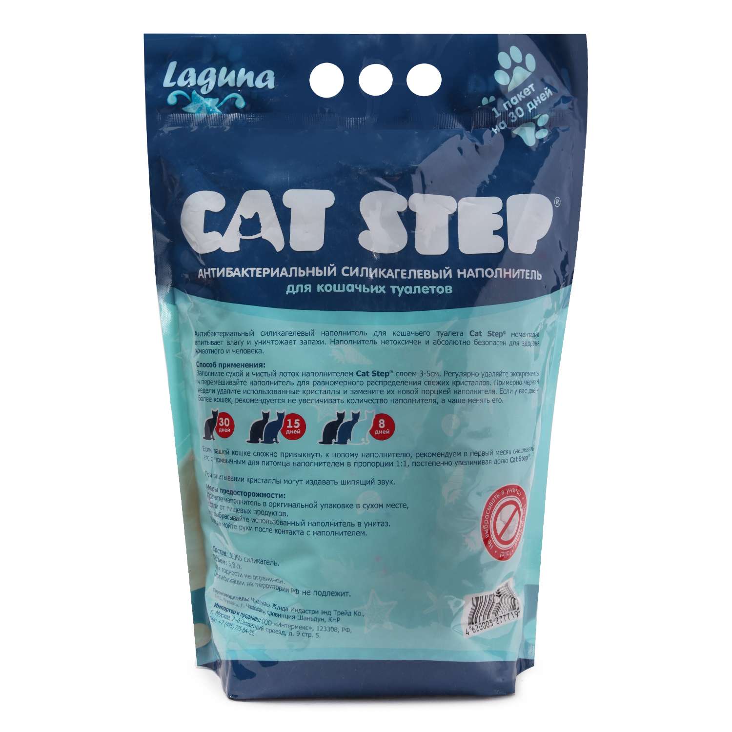 Наполнитель для кошек Cat Step силикагелевый Лагуна 3.8л - фото 3