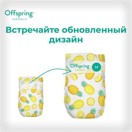 Подгузники Offspring M 6-10 кг 42 шт расцветка Ананасы