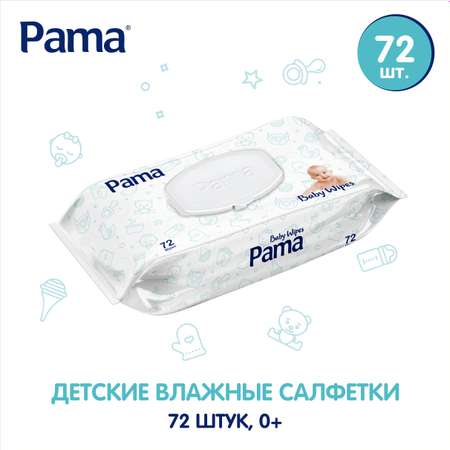 Влажные салфетки Pama baby72-1