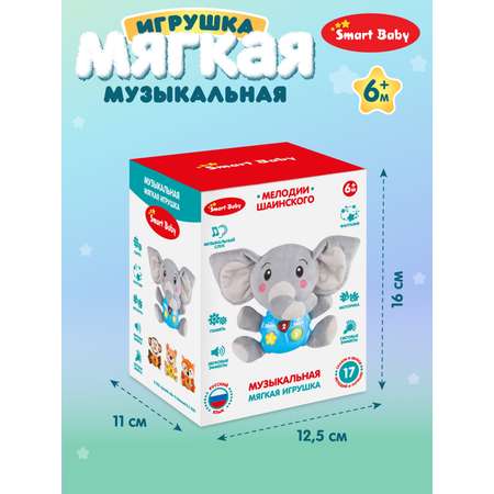 Игрушка развивающая Smart Baby мягкая музыкальная Енот 17 звуков