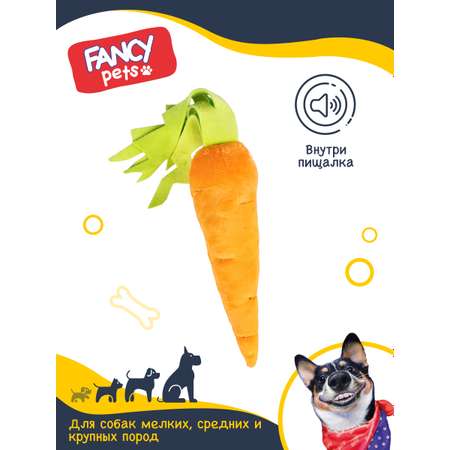 Игрушка для животных FANCY Морковка