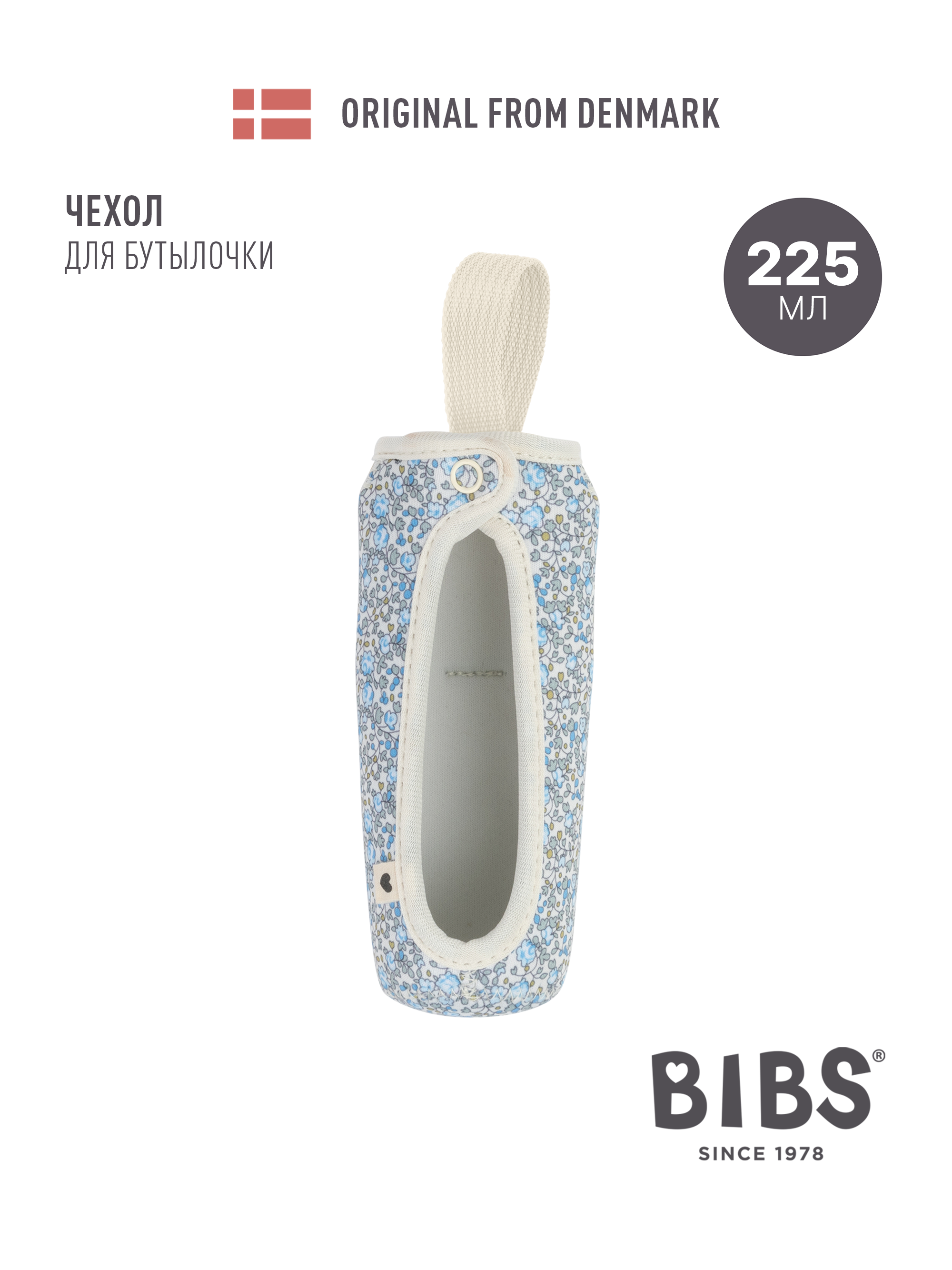 Чехол для бутылочки BIBS 225 мл Liberty Eloise Ivory - фото 2