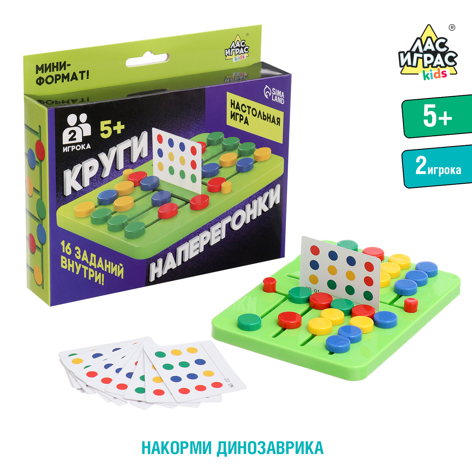 Настольная игра Лас Играс KIDS «Круги на перегонки» 2 игрока 5+ - фото 1