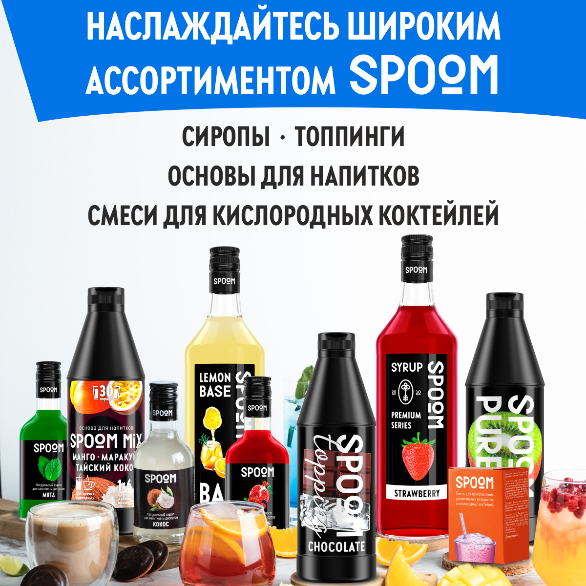 Сироп SPOOM Ванильные вафли 250мл для кофе коктейлей и десертов - фото 6