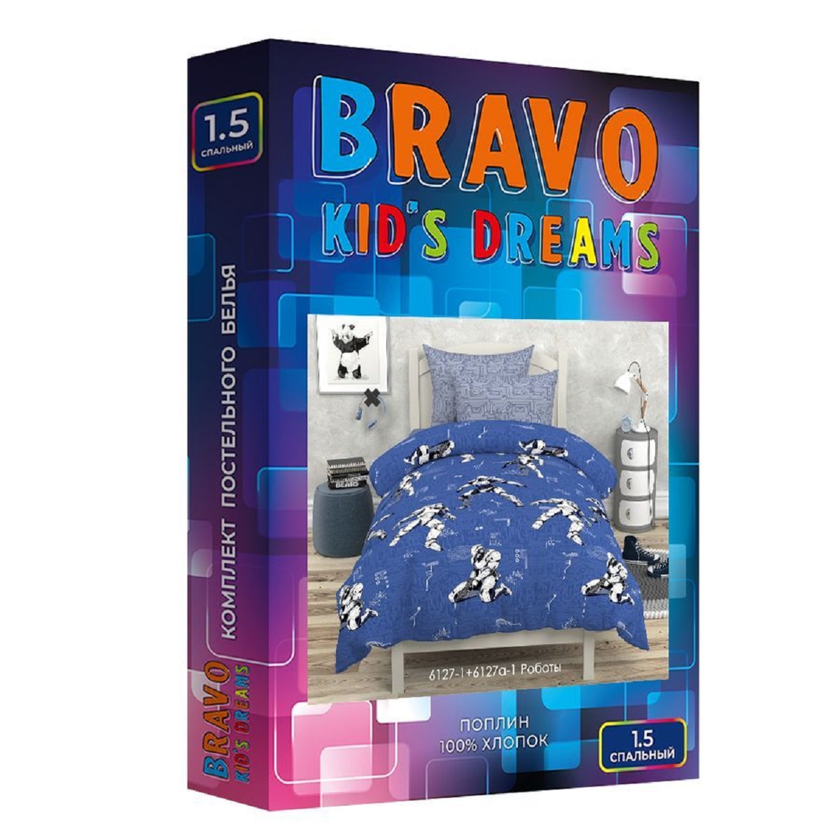 Комплект постельного белья BRAVO kids dreams Роботы 1.5-спальный наволочка 70х70 - фото 10