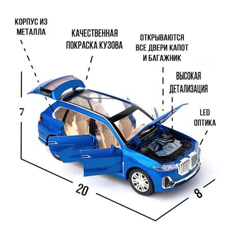 Машинка игрушка железная 1:24 Che Zhi BMW X7