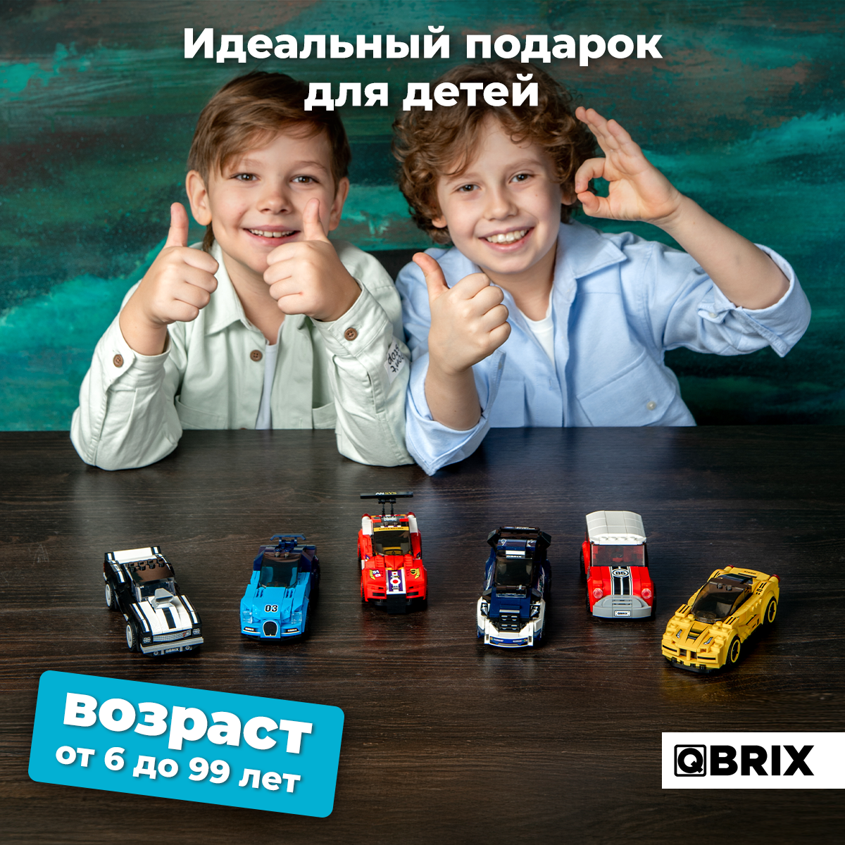 Конструктор QBRIX Kids Бугатти Вейрон 31001 - фото 7