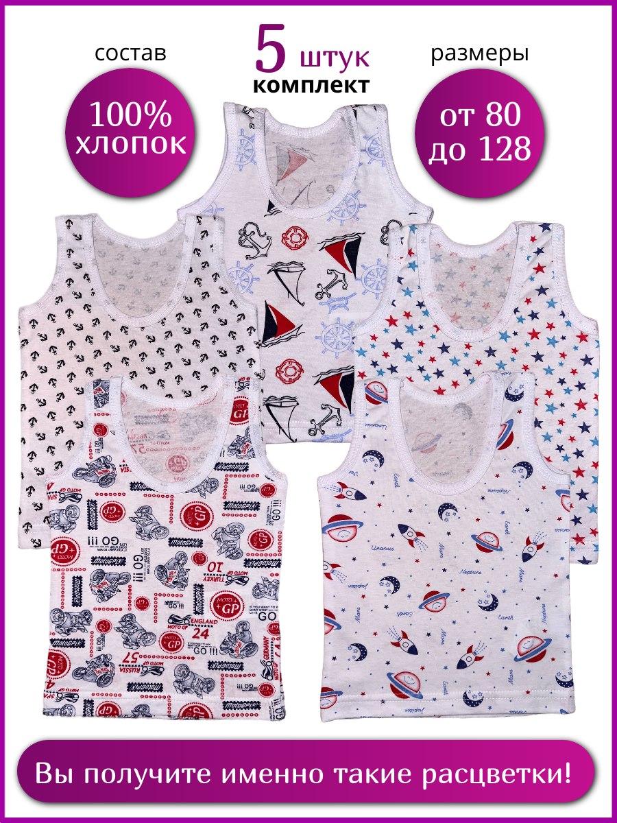 Майка 5 шт Babycollection 452/mkb000/sph/k3/003/p1/W*mсерый синий - фото 2