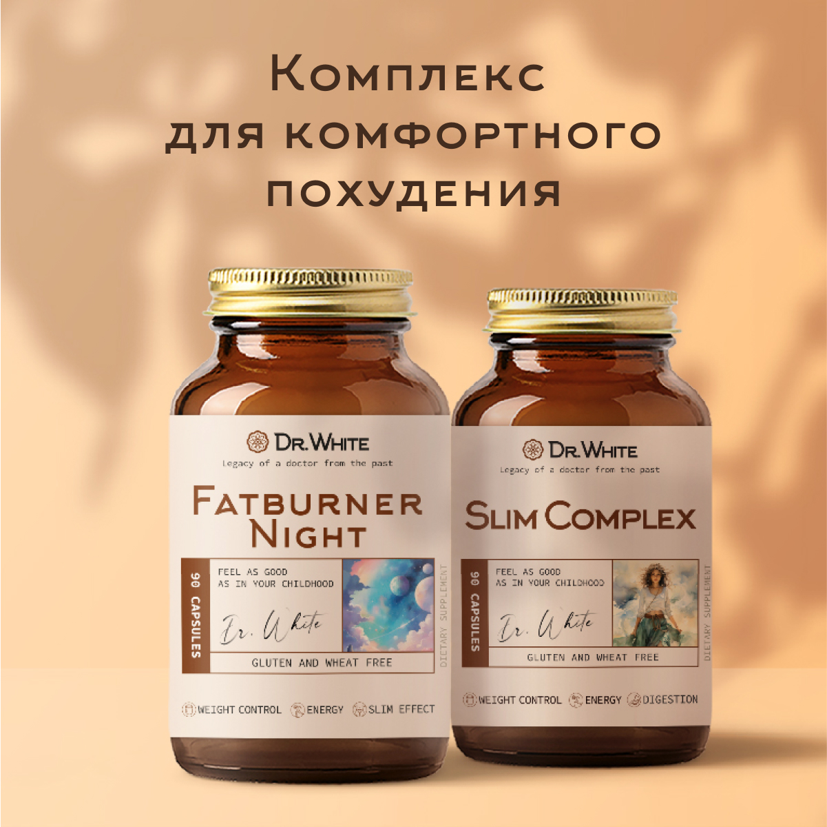 Жиросжигатель ночной Dr.White Fatburner night 90 капсул - фото 15