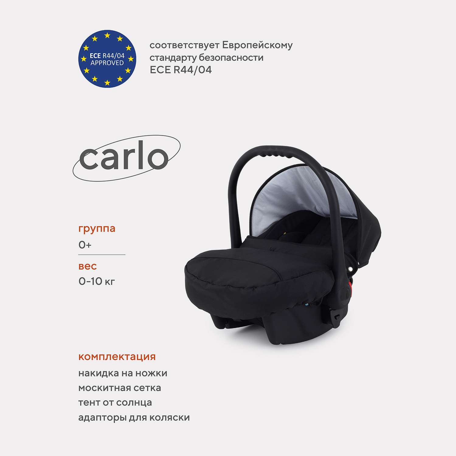 Автокресло детское Riko Carlo Black 0-13 кг - фото 1