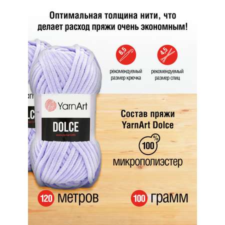 Пряжа для вязания YarnArt Dolce 100 гр 120 м микрополиэстер пушистая плюшевая 5 мотков 776 светло-фиолетовый