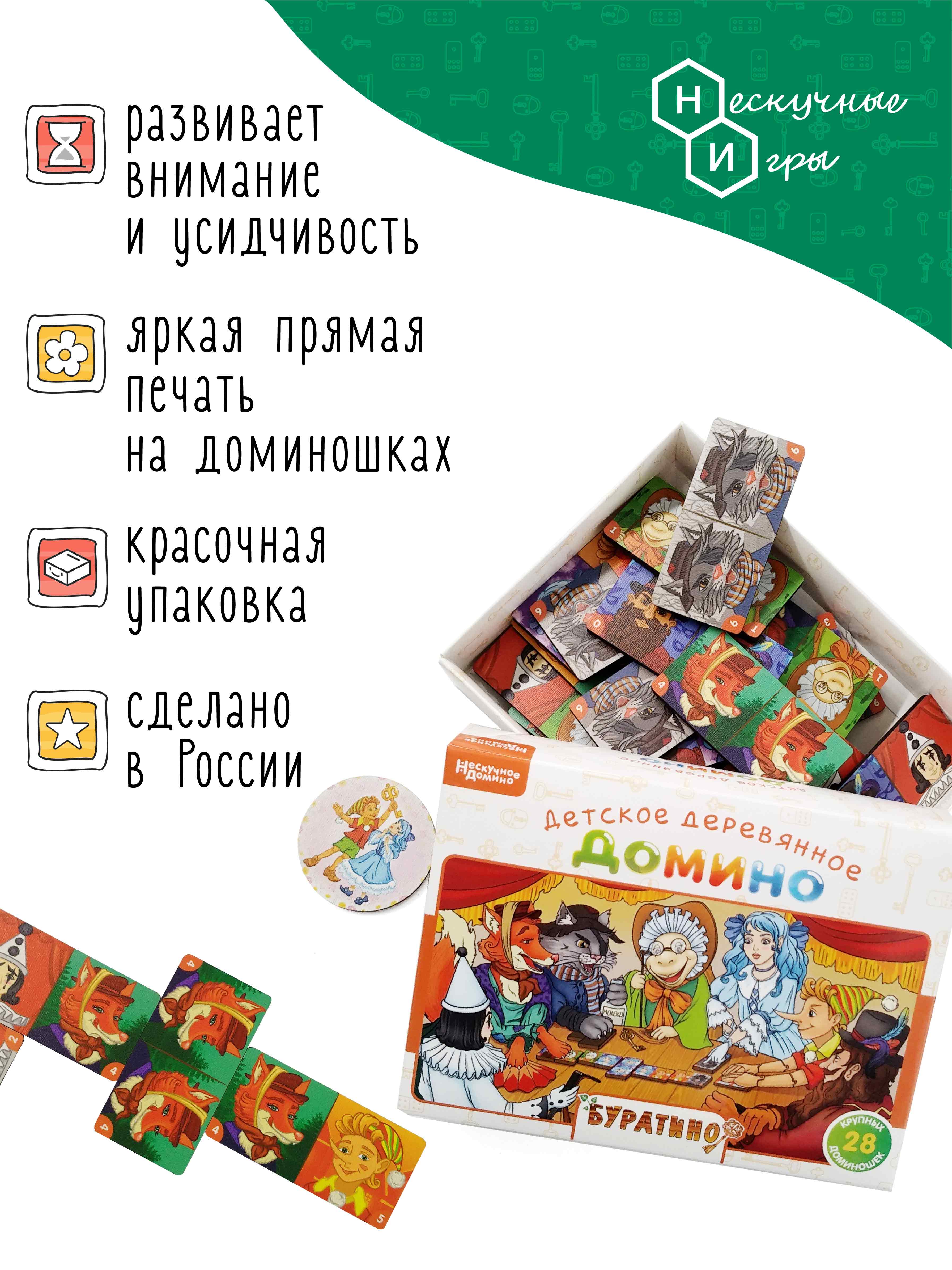 Настольная игра Нескучные игры Домино - фото 5