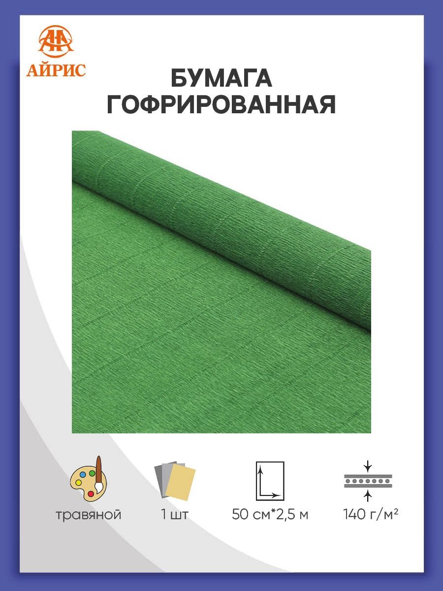 Бумага Айрис гофрированная креповая для творчества 50 см х 2.5 м 140 г травяная - фото 1