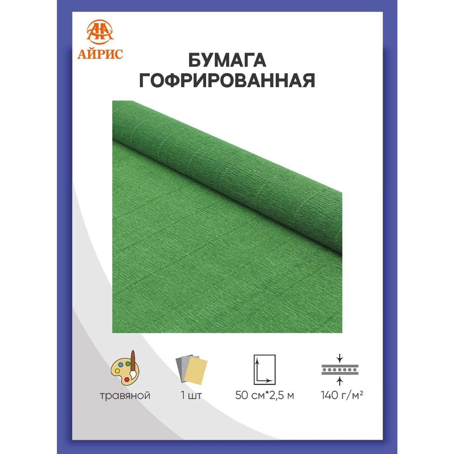 Бумага Айрис гофрированная креповая для творчества 50 см х 2.5 м 140 г травяная - фото 1