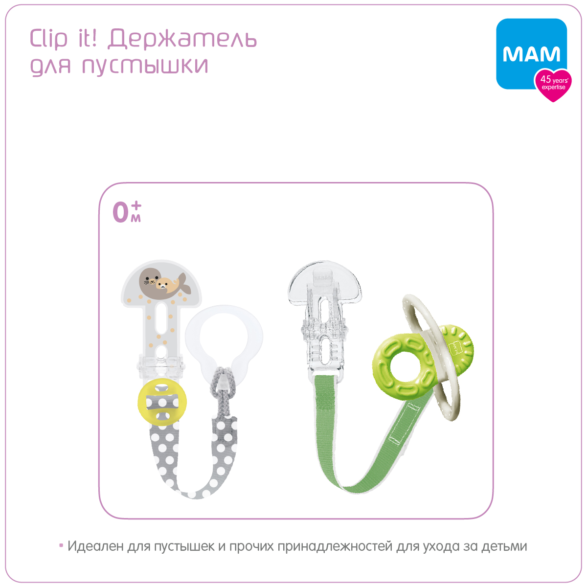 Держатель для пустышки MAM Clip it! Серый 0+ мес - фото 3