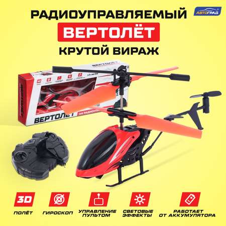 Вертолёт Автоград радиоуправляемый «Крутой вираж» 27 mHz цвет красный
