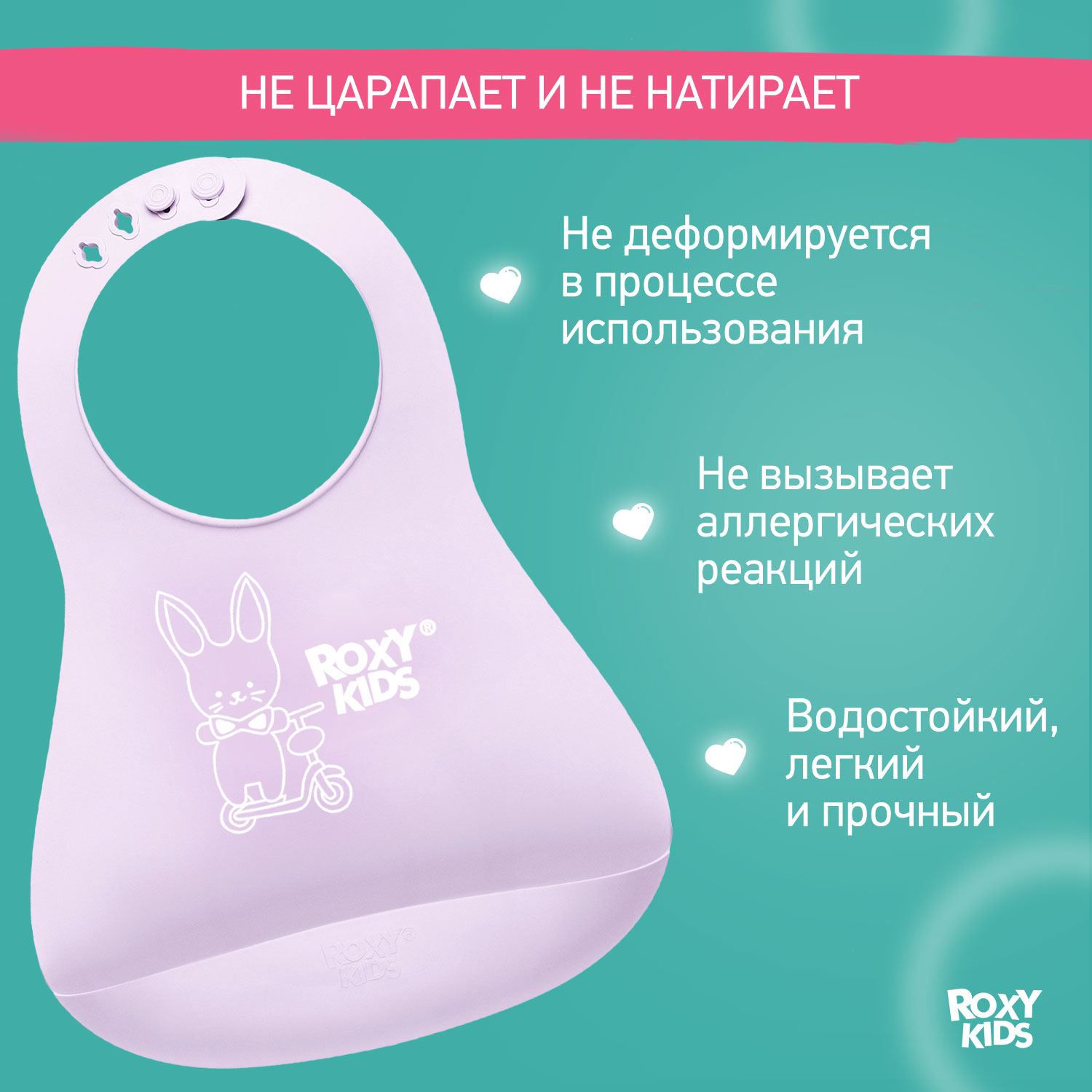 Нагрудник ROXY-KIDS для кормления мягкий с кармашком и застежкой цвет сиреневый - фото 3