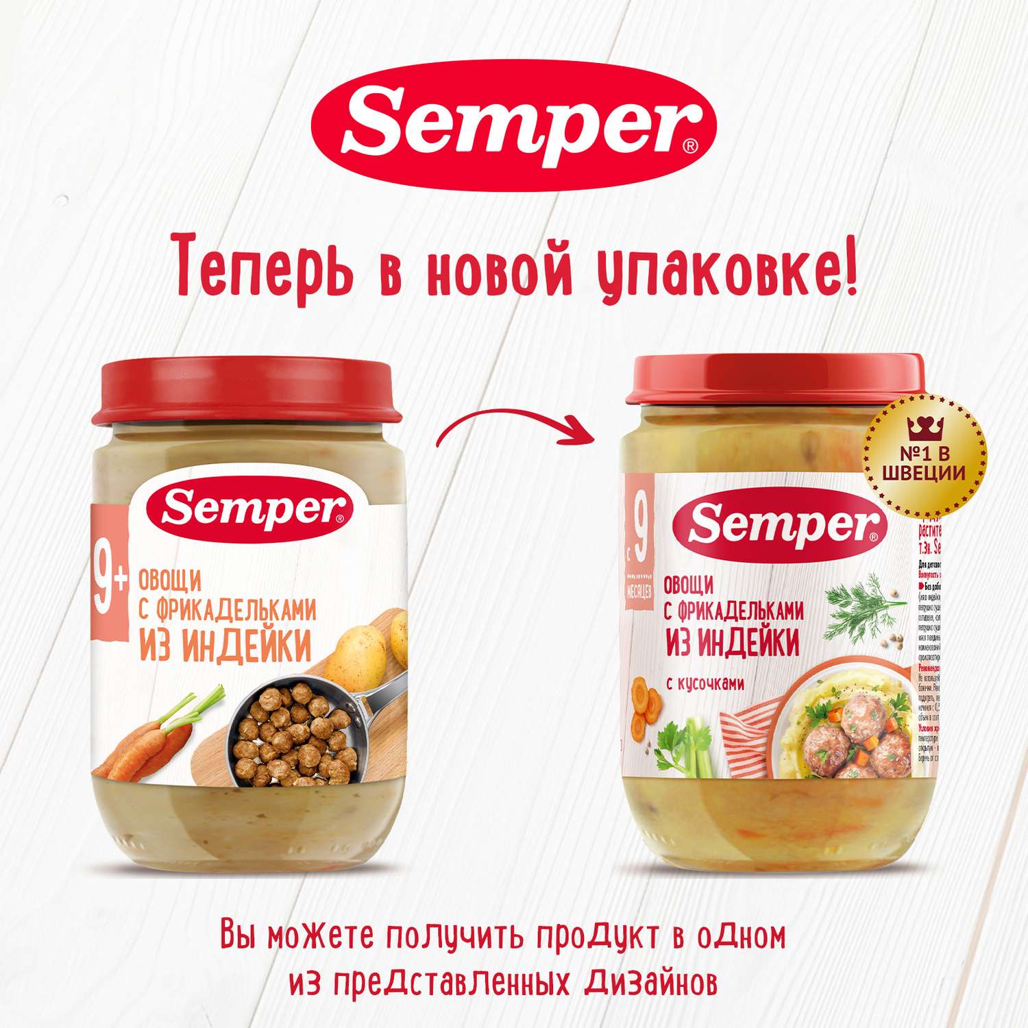 Пюре Semper фрикадельки-овощи-индейка 190г с 9месяцев - фото 3