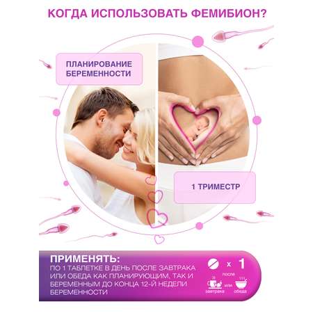 Витамины для беременных Dr. Reddys Фемибион I таб. № 28