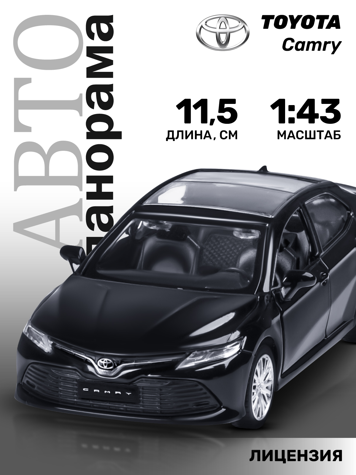 Автомобиль АВТОпанорама Toyota Camry 1:43 черный JB1251270 - фото 1