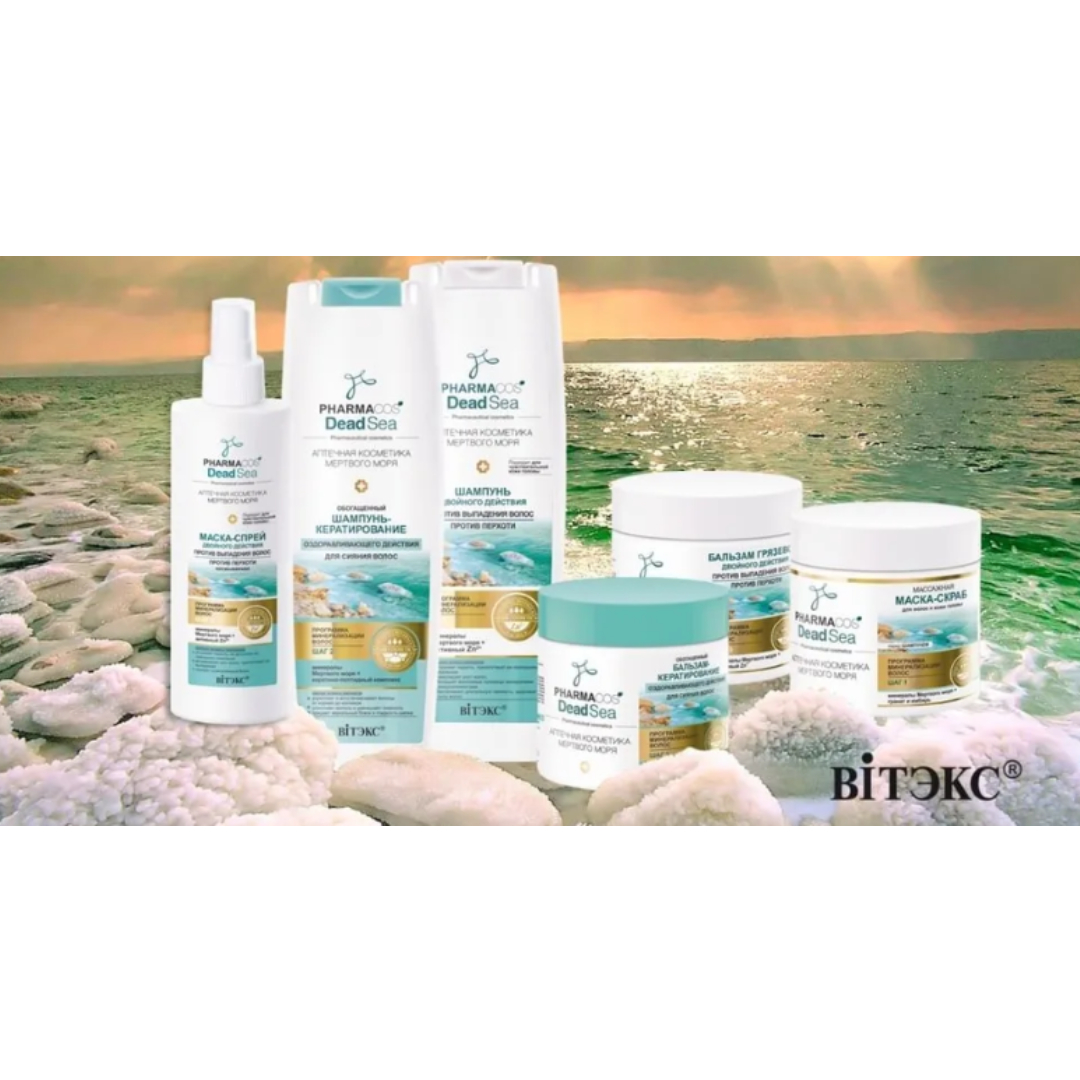 Шампунь для волос ВИТЭКС Pharmacos Dead Sea против выпадения против перхоти 400 мл - фото 3